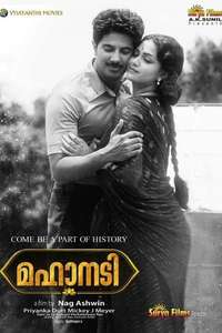 Mahanati - Poster