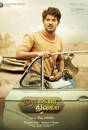 Mahanati
