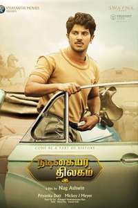 Mahanati - Poster