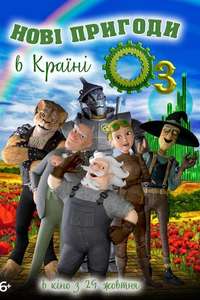 The Steam Engines of Oz - Poster
