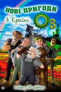The Steam Engines of Oz - Poster