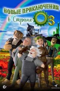 The Steam Engines of Oz - Poster