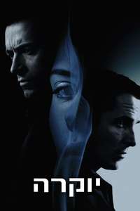 The Prestige - Poster