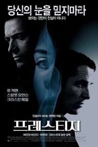 The Prestige - Poster