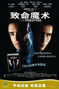The Prestige - Poster
