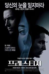 The Prestige - Poster
