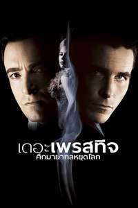 The Prestige - Poster