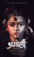 Amoli : Documentary film
