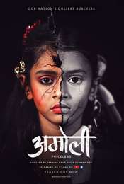 Amoli : Documentary film