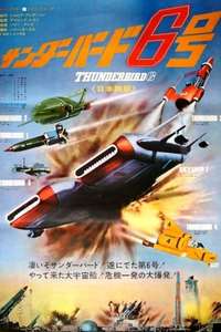 Thunderbird 6 - Posters