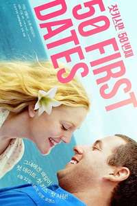 50 First Dates - Poster