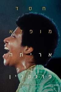 Amazing Grace - Poster