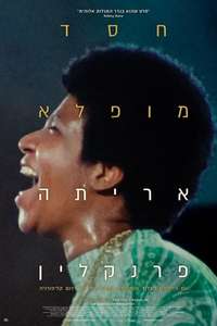 Amazing Grace - Poster