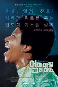 Amazing Grace - Poster