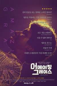 Amazing Grace - Poster