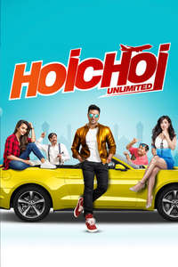 Hoichoi Unlimited - Posters