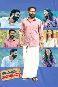 Maheshum Maruthiyum - Poster