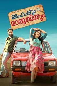 Maheshum Maruthiyum - Poster