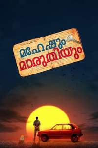 Maheshum Maruthiyum - Poster