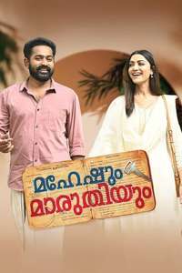 Maheshum Maruthiyum - Poster