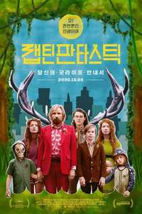 Captain Fantastic - Poster