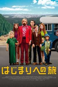 Captain Fantastic - Poster