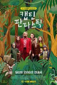 Captain Fantastic - Poster