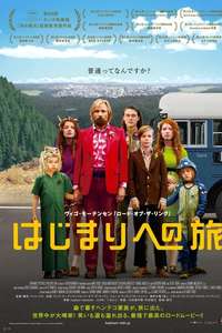 Captain Fantastic - Poster