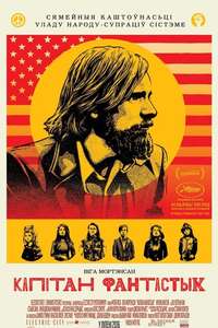 Captain Fantastic - Poster