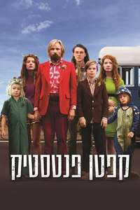 Captain Fantastic - Poster