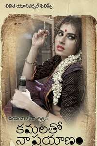 Kamalatho Naa Prayanam - Poster