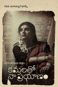 Kamalatho Naa Prayanam - Poster