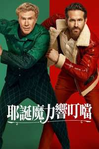 Spirited - Poster