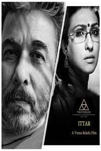 Ittar - Posters