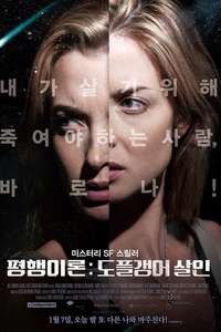 Coherence - Poster