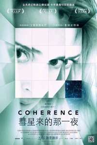 Coherence - Poster