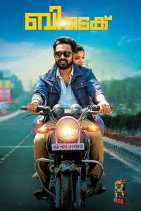 B Tech - Poster