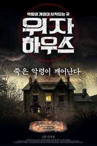 Ouija House - Poster