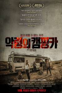 The Toybox - Poster