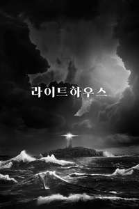 The Lighthouse - Poster