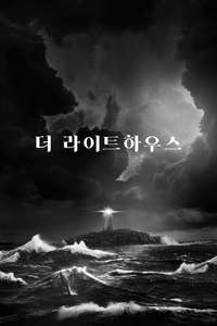 The Lighthouse - Poster