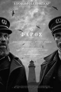 The Lighthouse - Poster