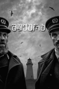 The Lighthouse - Poster