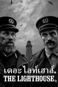 The Lighthouse - Poster