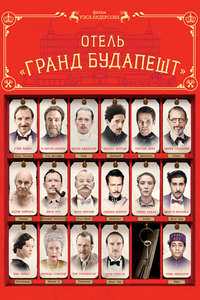 The Grand Budapest Hotel - Posters