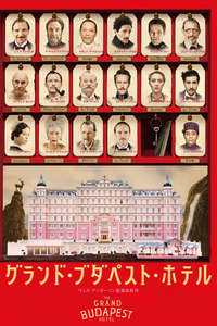The Grand Budapest Hotel - Posters