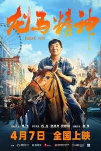 Ride On - Posters