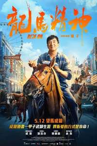 Ride On - Posters