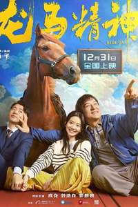 Ride On - Posters