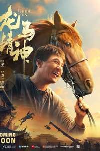 Ride On - Posters